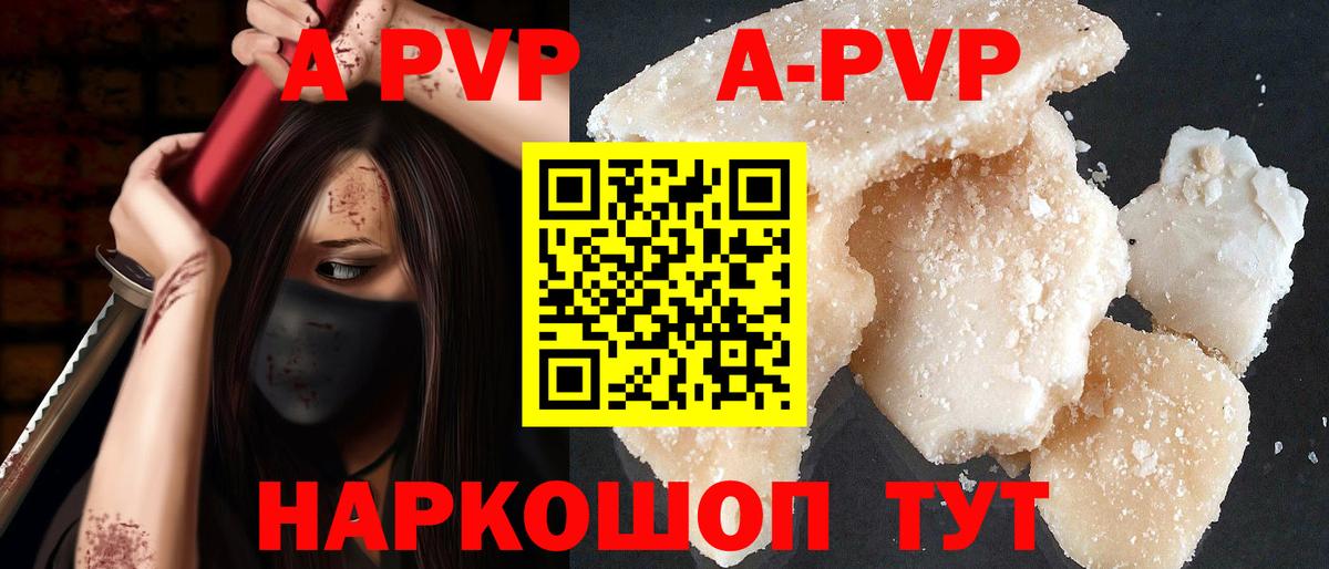 Обнинск  APVP VHQ  где можно купить наркотик  Вход с VPN  Alpha-PVP кристаллы 