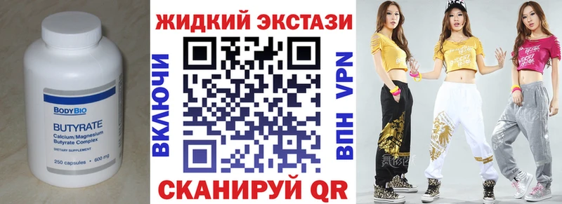 что такое   Обнинск  Бутират бутик 