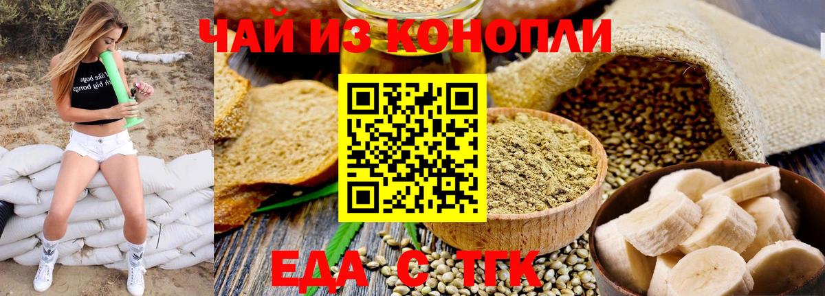 Обнинск  Печенье с ТГК конопля  Вход с VPN 