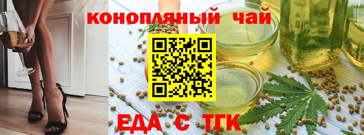 Печенье с ТГК марихуана Обнинск