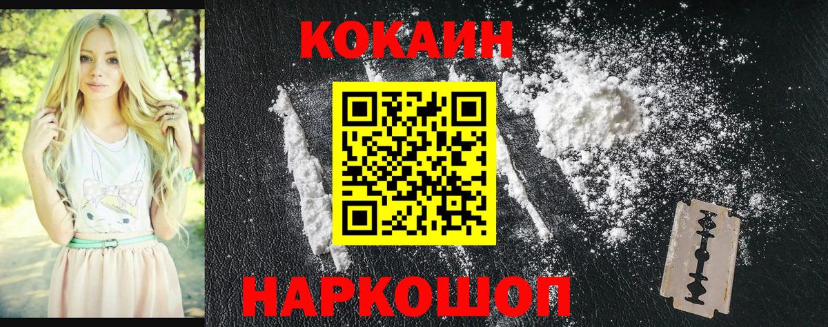 КОКАИН Боливия Обнинск