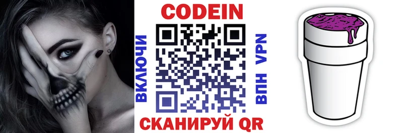 купить наркоту  Обнинск  Кодеиновый сироп Lean Purple Drank 