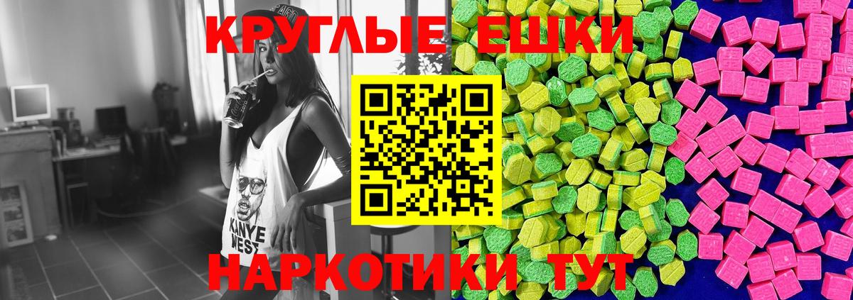 ЭКСТАЗИ диски Обнинск