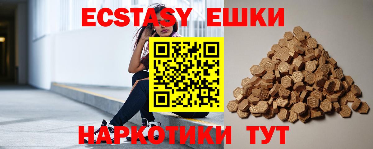 Обнинск  Ecstasy louis Vuitton  Ecstasy круглые  ЭКСТАЗИ  Вход с VPN 