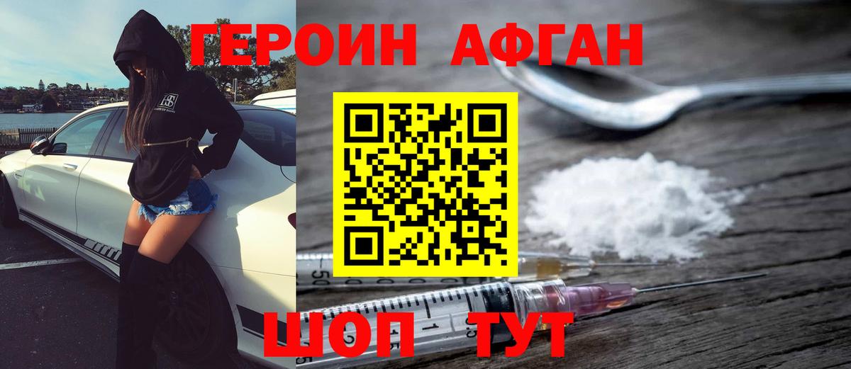 Героин гречка  Вход с VPN  Обнинск 
