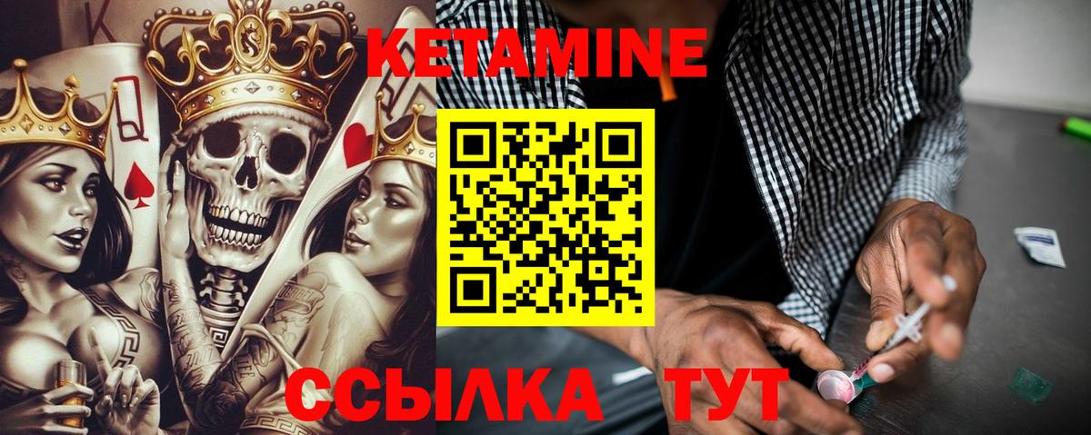 КЕТАМИН ketamine Обнинск