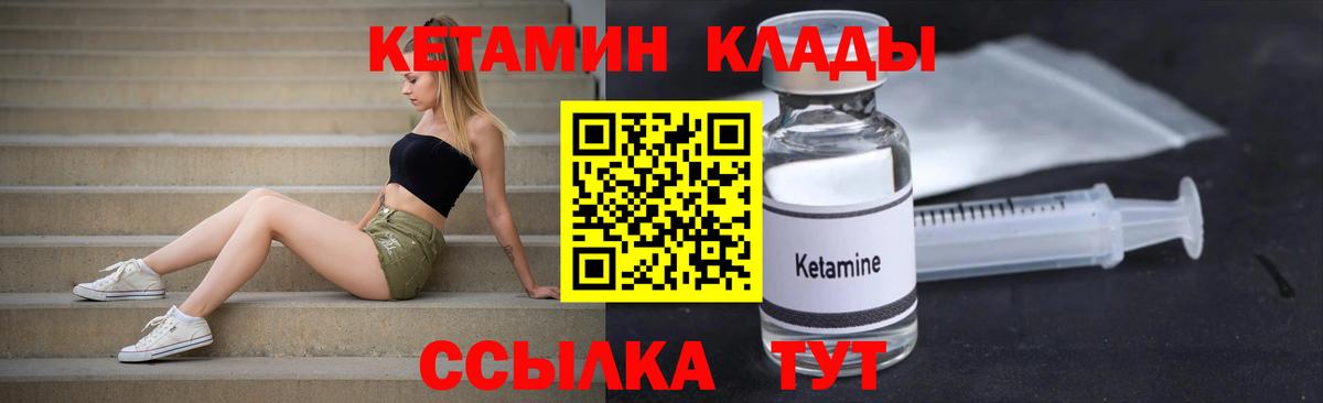 Кетамин ketamine  Кетамин ketamine  Вход с VPN  МЕГА ТОР  Обнинск 