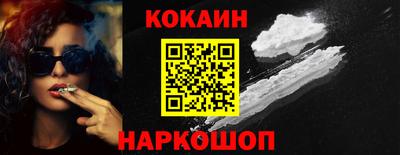 кокаин колумбия Рыбинск
