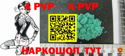 apvp Рязань