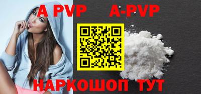 ALPHA-PVP Рузаевка
