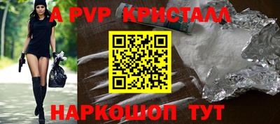 apvp Рязань
