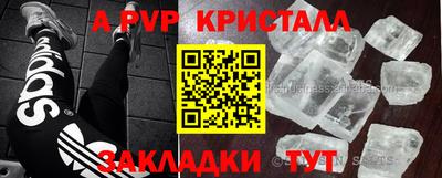 ALPHA-PVP Рузаевка