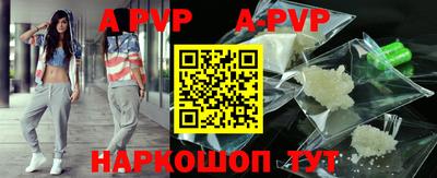 ALPHA-PVP Рузаевка