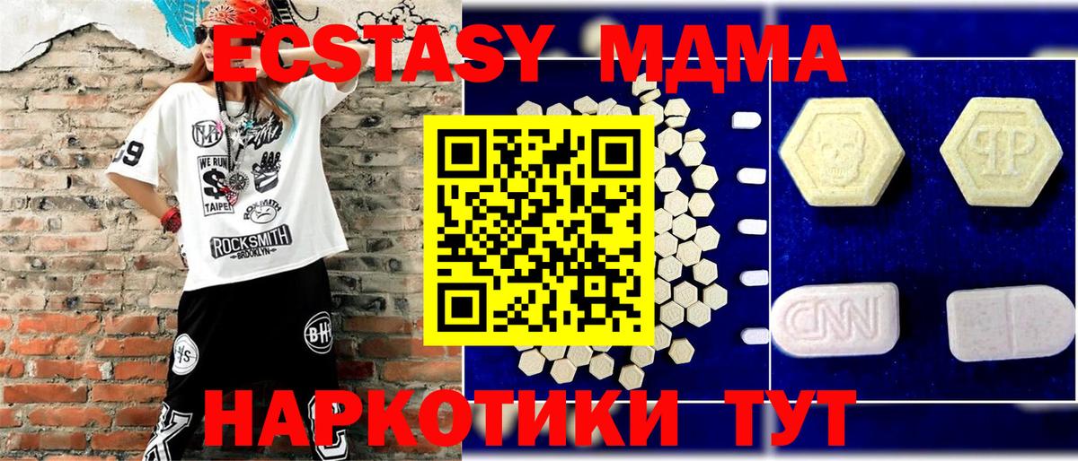 МДМА  Вход с VPN  Обнинск  МДМА Molly  MDMA VHQ 