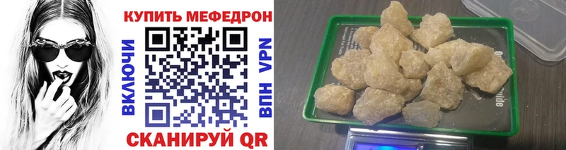 Меф мука  Обнинск 