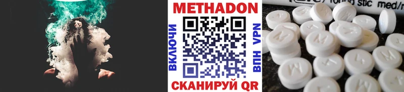 Метадон methadone даркнет официальный сайт Обнинск