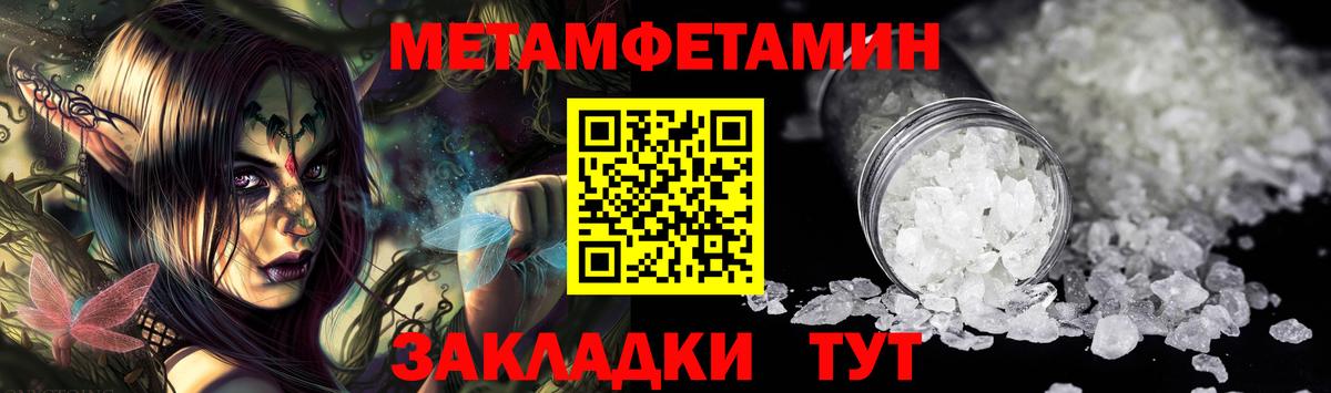 Первитин мет  Вход с VPN  Обнинск 