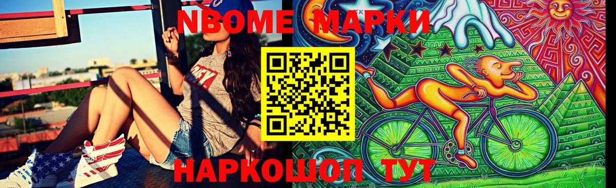 Наркотические марки  Марки NBOMe 1,5мг  Вход с VPN  Обнинск 