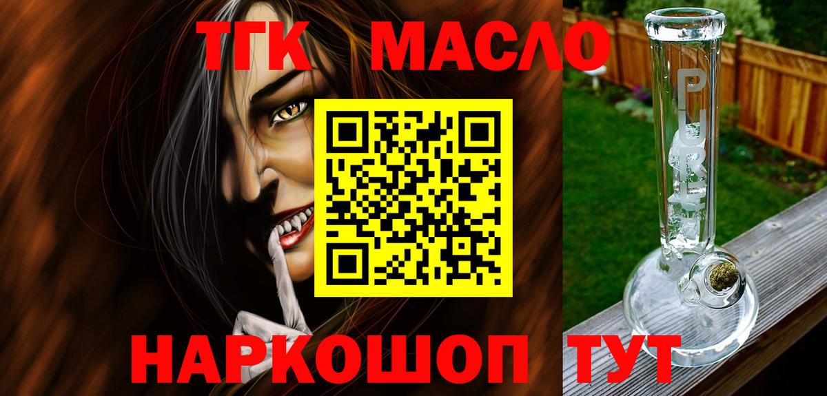 сколько стоит  ТГК Wax  Вход с VPN  Дистиллят ТГК Wax  Обнинск 