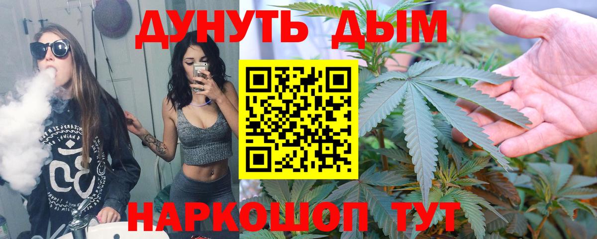 Обнинск  Каннабис семена  Марихуана план  Бошки Шишки тримм  Вход с VPN 