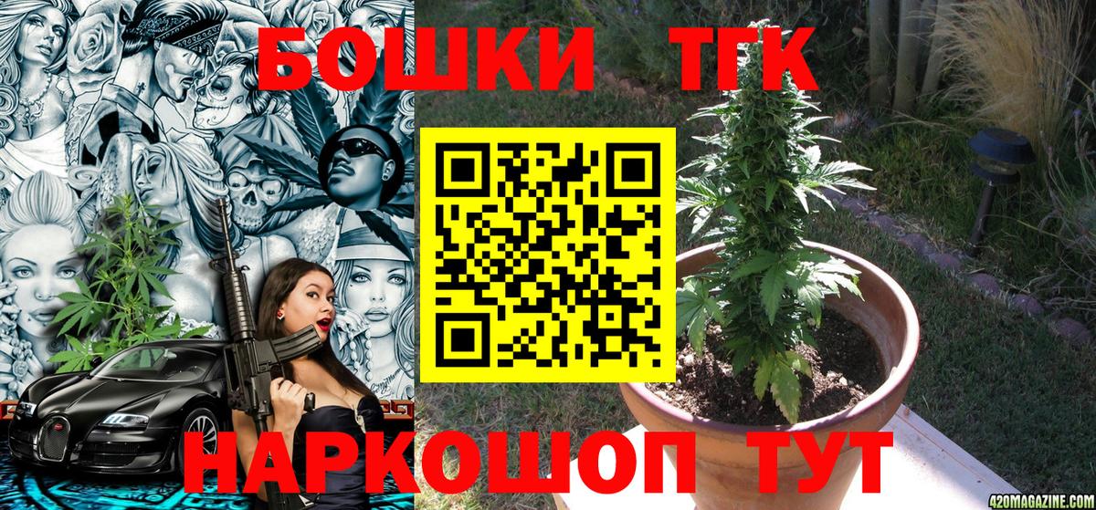 Бошки Шишки ГИДРОПОН Обнинск